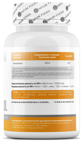 Resveratrol Ресвератрол (Resveratrol), Resveratrol - Resveratrol Ресвератрол (Resveratrol)